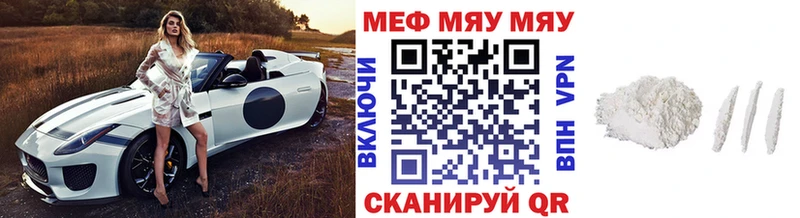 МЯУ-МЯУ mephedrone  Долинск 